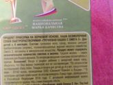 Каша детская хаинц с сахаром