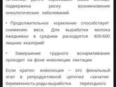 Польза ГВ