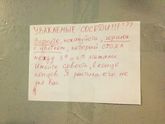 Записки