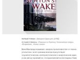 10 современных фантастов, которых