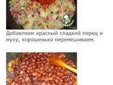 Супчик из фасоли ?