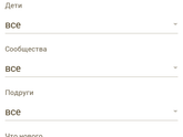 Настройки бебика