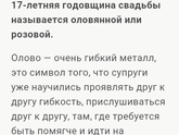 17 лет свадьбы!
