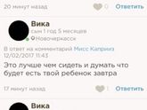 Правильно ли поступила Гозиас,