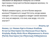 Переднее и заднее молоко
