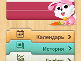 Отсчет пошел)))))