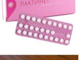 Противозачаточные!