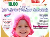 Кира Куруленко! концерт в гомеле