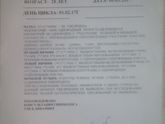 Нужен совет!