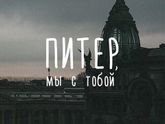 Горжусь своим городом,горжусь людьми