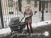 Прогулка ?????