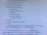 Список вещей на роды с ПЦ2 Волгоград