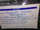 Вот так поздравили нашего