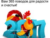S Nastupayuwim Novim Godom!??????