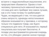 Зеркало мира.