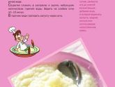 Пюрешки своими руками