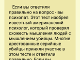 Кто знает правильный ответ?