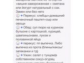 ПП меню