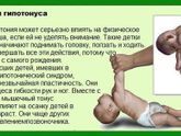 Плохо держит голову...