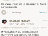 Реальные мошенники мля (((