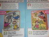Наши занимашечки по комплекту Новый ребенок 1+ (НРГсП) до года.