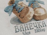 Вышивка
