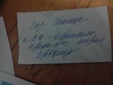 Вот что написано?