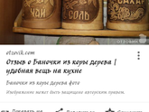 Деревянная посуда( Шымкент)