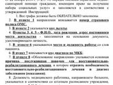 Фтизиатр, при отказе от манту