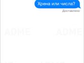смс- ки...