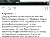 СМИ молчат - мы имеем право знать