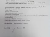 Была на узи малого таза