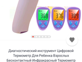 Девочки, у кого такой
