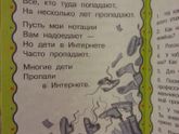 Чему учат детей, вообще жесть!