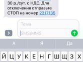 Подписка