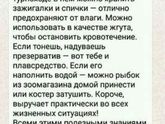 О полезных свойствах кондомов