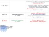 План мероприятий на День города Лобня.