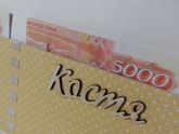 Подарочный конвертик