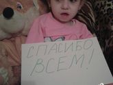 Юлия Меньшакова. ПОМОГИТЕ СПАСТИ ДЕТСТВО! Огромное СПАСИБО Всем за поддержку и Низкий поклон !!!
