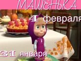 Фотосессия " Машенька "