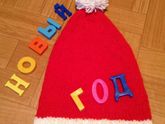 Шапочка Санты