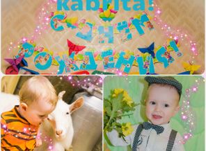 С днём рождения, Kabrita!