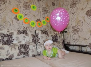 Нам 8 месяцев