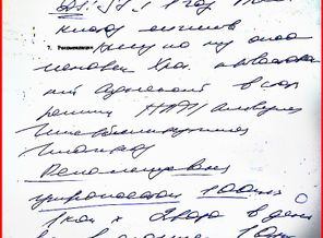 1 страница назначений 8ноября