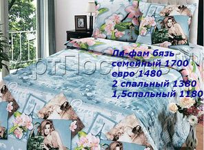 ля фам