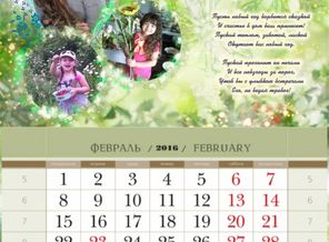 календари 2016_1