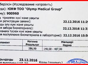 27.12.2016г. ДГЭА-сульфат