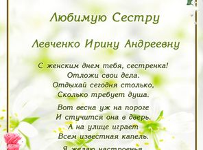 8 марта Сестра.jpg
