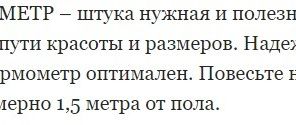 термом.jpg
