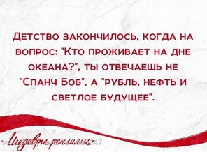 кто на дне